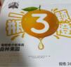 褚橙100%NFC鲜榨橙汁245ml*6瓶+葡萄复合果蔬果汁饮料245ml*6瓶 实拍图