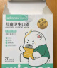 稳健一次性口罩1-3岁宝宝口罩独立包装40只 棉里层防过敏防尘 实拍图