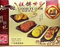 誓言果广东深圳特产伴手礼手信鸡仔饼腐乳饼潮汕惠州汕头特产礼盒448克 实拍图