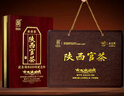盛安长陕西官茶 泾阳茯茶黑茶手筑金花茯砖茶 礼盒陕西西安特产 红木礼盒18年产500g 实拍图