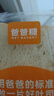 爸爸糖手工吐司DADDY SWEETY TOAST牛乳味470g/盒8枚装厚切吐司切片面包三明治点心早餐代餐源头直发 实拍图