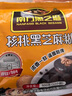 南方黑芝麻 核桃黑芝麻糊600g 五谷粉健身代餐【新老包装随机发货】 实拍图