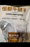 恒都 国产谷饲牛腱子 5斤 不含腱子芯 生鲜牛肉 炖煮健身食材 实拍图