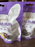 孕味食足无核西梅100g 孕妇零食休闲食品蜜饯果干西梅干 实拍图