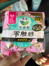 乐而雅花王零触感日用轻巧卫生巾组合8包装64片姨妈巾量多超薄超长 实拍图