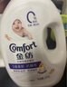 衣物柔顺剂纯净温和4kg+1kg*2 柔软亲肤防静电 婴童服装适用 实拍图