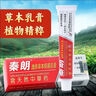 秦朗逸肤草本抑菌 皮肤外用清凉抑菌 20g 实拍图