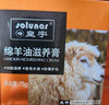 皇宇绵羊油滋养膏奢护真皮包皮鞋皮沙发保养护理神器无色鞋油75g 实拍图