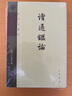 左传纪事本末 中华书局历代纪事本末平装简体横排本（全3册） 实拍图