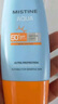 Mistine蜜丝婷小黄帽面部水感养肤防晒霜乳60ml防紫外线spf50+学生户外 实拍图