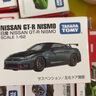 多美卡TOMY合金小汽车模型儿童玩具红白盒60号尼桑GT-R跑车228455 实拍图