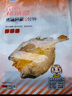 三都港 冷冻醇香黄鱼鲞900g/2-3条净重 黄花鱼 生鲜 鱼类 烧烤 实拍图