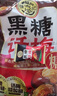 徐福记黑糖话梅糖468g约74颗硬糖结婚订婚喜糖散装伴手礼糖果解馋零食 实拍图