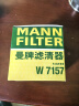 曼牌（MANNFILTER）W712/92M/W7157机油滤芯适用高尔夫7速腾朗逸凌渡Q3探歌蔚领 实拍图