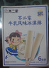 不二家棒棒糖特浓牛乳风味棒支雪糕冰淇淋60g×6支冰激凌冷饮生鲜 实拍图