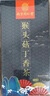 南同四海南京同仁堂丁香猴头菇沙棘茶幽螺杆门旋健暖脾菌肠理胃养调佛手茶 实拍图