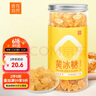食在自然黄冰糖1kg罐装小粒正宗广西一级甘蔗老冰糖多晶泡酒无添加色素 实拍图