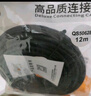 秋叶原（CHOSEAL）六类网线 CAT6类千兆高速连接线 工程电脑监控8芯双绞线 家用成品跳线 30米 黑色 QS5062E 实拍图