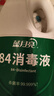 蓝月亮 84消毒液1.2kg*4瓶 地板玩具家居衣物消毒水杀菌率99.999% 实拍图