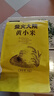 柴火大院 黄小米 1kg 早餐小米粥 小黄米 五谷杂粮 粗粮 小米新米 2斤 实拍图