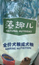麦富迪狗粮 藻趣儿狗粮成犬粮牛肉螺旋藻 均衡营养7.5kg/15斤 实拍图