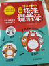 情景图解法小学英语语法大全（含177个语法知识点）分类记忆漫画场景词汇词类句型时态思维导图速记 实拍图