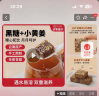 方家铺子中华老字号 黑糖姜茶210g 云南小黄姜甘蔗 月子经期生理期送女友 实拍图