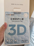 医麦德 3D立体口罩一次性成人时尚高颜值显瘦三层防护宽耳带不勒耳25只 实拍图