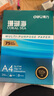 得力（deli）珊瑚海A4打印纸 75g500张单包复印纸 双面草稿纸 打印作业 书写绘画ZF368【销冠系列】 实拍图
