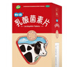江中 利活 乳酸菌素片0.4g*64片益生菌（成人儿童通用） 肠胃消化 减肥 调理肠胃 拉肚子药 止泻药 实拍图