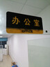 宏艺馨 办公室门牌亚克力科室牌标识牌定做有机玻璃部门提示标识牌 定制(不支持7天无理退货) 30*15CM 实拍图