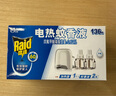 雷达(Raid) 电蚊香液 136晚2瓶装+无线加热器 无香型 防蚊液 实拍图