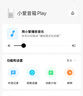 小米小爱音箱Play 增强版 小爱同学小爱音箱 智能音箱音响 小米音箱小爱音响  启蒙故事早教 红外遥控  实拍图