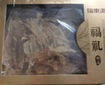 福东海鳕鱼胶100g(200头) 鱼肚鳔胶原蛋白煲汤材料女人孕妇补送礼盒 实拍图