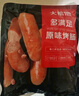 大希地火山石烤肠2032g(原味/黑椒各20根) 早餐肉香火腿肠空气炸锅食材 实拍图