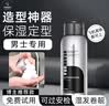 VCAURORA极光泡沫发蜡男士专用保湿发胶摩丝泡泡定型水喷雾卷头发蓬松慕斯 实拍图