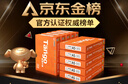 天章 （TANGO）新橙天章A4打印纸 70g 500张*5包 双面打印复印纸 顺滑不卡纸高性价比 整箱2500张【明星品质款】 实拍图