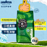 拉瓦萨（LAVAZZA）咖啡豆意大利原装进口 大地系列雨林联盟水洗巴西拼配咖啡豆1KG 实拍图