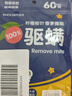 维康维康除螨包宿舍床上家用祛螨虫神器中草药螨立净5包10片装 实拍图
