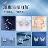 周百福【1000+门店】银针一周星期耳钉女套装耳坠耳环生日送女友礼物 实拍图