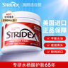 STRIDEX美国进口水杨酸祛痘棉片55片(加强型)控油抗痘 祛痘痘闭口 实拍图