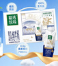 蒙牛精选牧场原生高钙纯牛奶梦幻盖250ml*10盒 礼盒装 整箱牛奶 实拍图