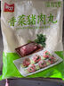 美好 原味猪肉丸2斤装1kg 猪肉丸子贡丸火锅食材烧烤煮汤麻辣烫关东煮 实拍图
