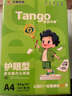 天章 （TANGO）新绿天章A4护眼纸 80g500张 双面打印纸 纸张洁白顺滑不卡纸 单包500张【护眼款】 实拍图