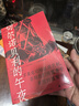 切尔诺贝利的午夜 豆瓣2021年度读书榜单推荐图书 实拍图