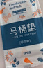 班哲尼一次性马桶垫坐便套纸旅行酒店全包复盖加大厚待产妇防水独立包装 实拍图