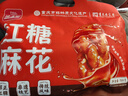 陈昌银重庆陈麻花红糖麻花318g独立小包重庆特产老字号磁器口糕点心小吃 实拍图