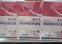 乐力钙螯合钙药房同款高吸收青年成人中老年钙片补钙柠檬酸钙 60粒/瓶 实拍图
