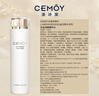 cemoy澳诗茉白金水乳升级款护肤化妆品套装礼盒补水保湿修护生日礼物 实拍图