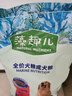 麦富迪狗粮 藻趣儿7.5kg 成犬中大型小型犬通用（牛肉螺旋藻）金毛泰迪 实拍图